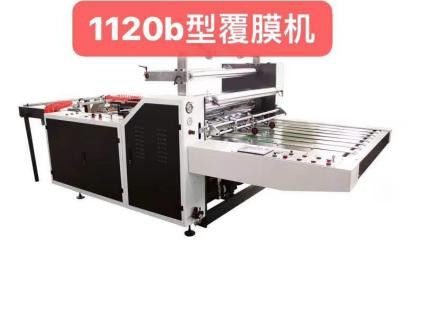 Macchina di laminazione di pellicole per pre-rivestimento automatico di carta 12KW PCL-1220B
